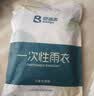 巴迪高（BADIGAO）一次性雨衣雨披加厚一体全身防暴雨骑手电动车户外登山成人带帽 实拍图