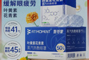 FIT MOMENT叶黄素蒸汽眼罩热敷缓解眼疲劳眼干眼涩发热敷贴遮光睡眠护眼50片 实拍图