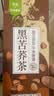 艺佰黑苦荞茶养生茶包四川大凉山荞麦泡水喝的50袋*10g中秋节礼品 实拍图