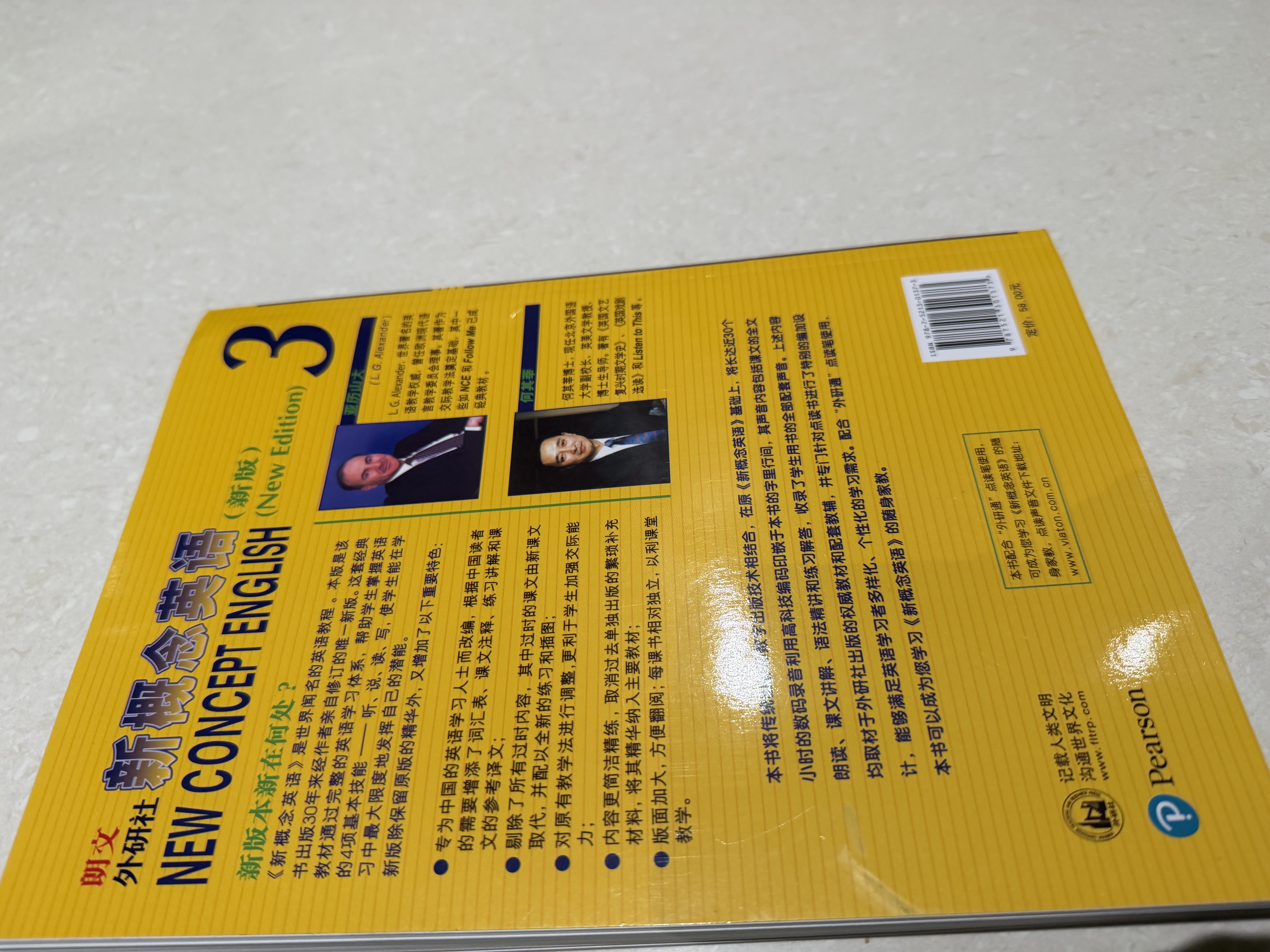 朗文·外研社·新概念英语3：培养技能（点读版） 实拍图
