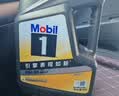 美孚（Mobil）全合成汽机油0W-30 SP4L美孚1号 黑金系列 汽车保养京东养车自营 实拍图