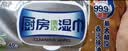 心相印【樊振东推荐】厨房湿纸巾40片*3包金装一次性厨房用纸强效去油污 实拍图