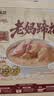 鲜京采七鲜私厨老妈蹄花汤1kg 整只猪蹄四川特色加热即食滋补煲汤食材 实拍图