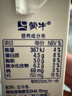 蒙牛未来星双原生DHA成长儿童奶高钙纯牛奶190ml*12盒早餐牛奶礼盒装 实拍图