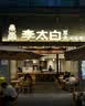 发光字无边字不锈钢字防水门头广告字招牌定制店铺户外迷你字定做 定制尺寸图案 实拍图