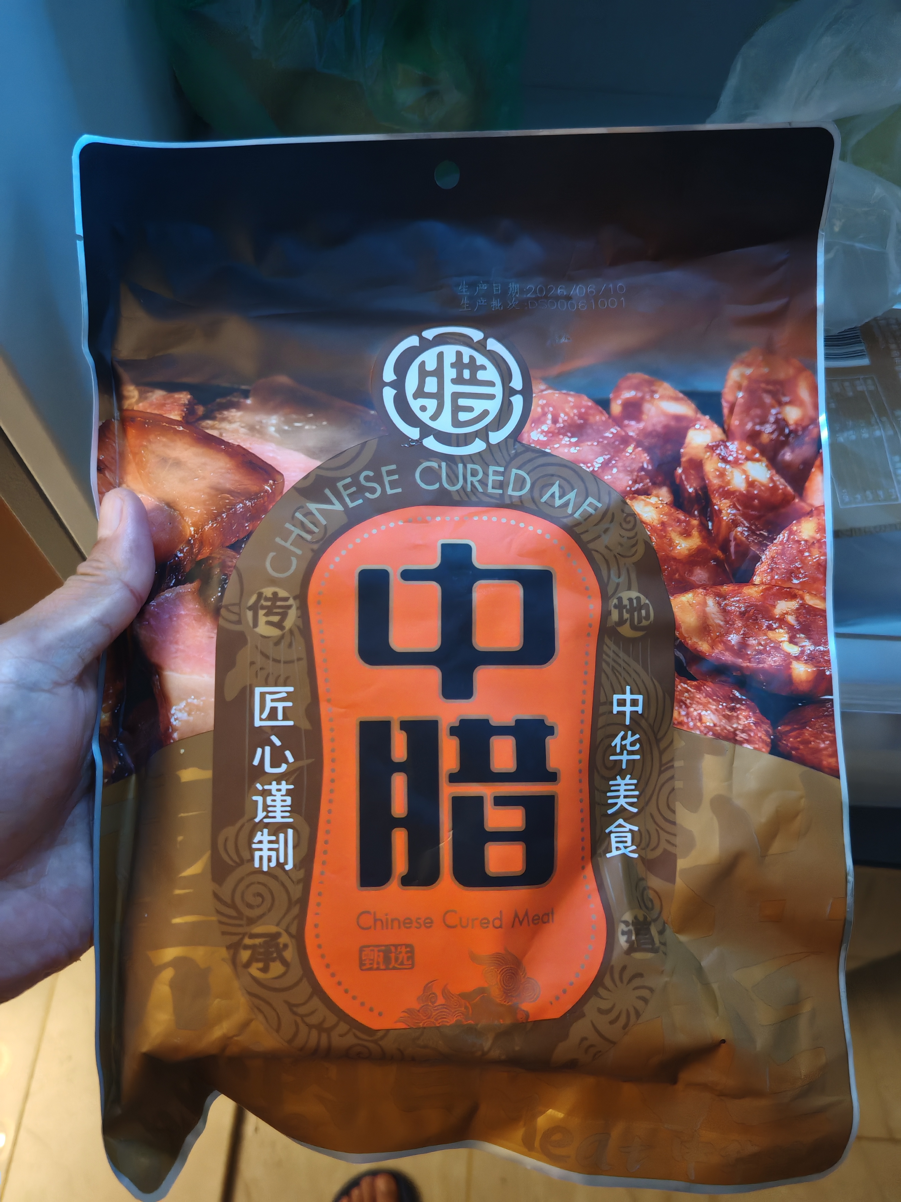 中腊 正宗柴火烟熏五花腊肉500g四川特产烟熏肉咸肉湖南贵州农家自制 实拍图