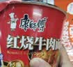 康师傅 方便面 经典红烧牛肉桶面110g*12 泡面整箱速食 方便食品 实拍图