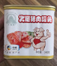 天坛小白猪午餐肉罐头儿童火腿午餐肉肠独立包装囤粮储备火锅食材 8罐【店长力荐】 实拍图