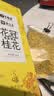 艺福堂桂花茶 高档头茬新花S级金黄桂花30g 干花食用级养生泡酒酱搭红茶 实拍图