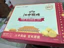 江中猴姑猴头菇养胃苏打饼干中和胃酸中老年人孕妇早餐零食品礼盒960g 实拍图