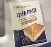 中街冰点 妙享牛奶口味冰淇淋  70克*6支 三明治 雪糕甜品 家庭装 实拍图