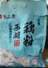 知味观西湖桂花莲子藕粉速溶 中华老字号杭州特产 早餐代餐冲饮450g 实拍图