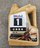 美孚（Mobil）全合成汽机油0W-40 SP级4L美孚金美经典表现汽车保养京东养车自营 实拍图