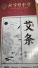 同仁堂 北京同仁堂艾条艾灸五年陈艾加长艾灸柱纯艾灸条家用熏10支/盒 实拍图