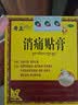奇正藏药 消痛贴膏(弹力胶布款)1贴/袋*10贴/盒 急慢性扭挫伤 跌打瘀痛 骨质增生 腰肌劳损 陈旧性伤痛 实拍图