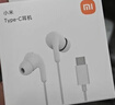 小米（MI）Type-C耳机 有线耳机 适用于小米华为荣耀OPPOvivo手机 PC电脑 苹果15及以上机型 白色 实拍图