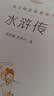 水浒传+儒林外史 初三 九年级下 必读 套装 2种共3本 九年级下册必读 语文阅读推荐丛书 人民文学出版社 实拍图