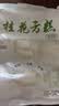 融厨桂花方糕810g9个 发糕米糕馒头 儿童早餐半成品包子面点速食糕点 实拍图