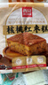 西贝莜面村核桃红枣糕200g 儿童早餐半成品面点糕点食品 实拍图