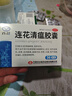 以岭连花清瘟胶囊 0.35g*36粒/盒 流感药 抗病毒用药 感冒咳嗽 感冒药 退烧药 新冠 疫情 流感药 莲花温清 实拍图