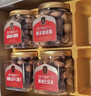 臻味高端纯坚果礼盒6罐装1520g环球礼臻坚果炒货礼包福利送礼节日礼盒 实拍图