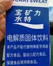 宝矿力水特电解质冲剂粉末5盒（共40包*13g）功能性固体运动饮料 实拍图
