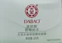 大宝水凝保湿精华霜50g*2瓶玻尿酸密集补水保湿面霜 清爽不油腻 水凝保湿精华霜50g*2瓶 实拍图