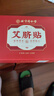 同仁堂（TRT）艾脐贴艾草肚脐贴祛湿脾胃虚寒湿气重减肥排油瘦身瘦肚子3盒装 实拍图