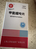 [信谊] [信宜平] 甲氨蝶呤片 2.5mg*100片/盒 实拍图