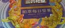三只松鼠高端铂萃每日坚果纯坚果750g/30袋 零食礼包开心果团购送礼 实拍图