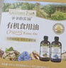 爷爷的农场牛油果油有机DHA核桃油辅食油63ml*2 凉拌热炒礼盒 赠宝宝辅食谱 实拍图