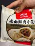 西贝莜面村嵊州老面鲜肉小笼包500g 20个 手工包子早餐半成品肉包开学早餐 实拍图
