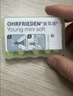安耳悠 隔音耳塞德国进口睡眠防噪音睡觉专用降噪女士小号款minisoft5副 实拍图