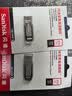 闪迪（SanDisk）512GB U盘 CZ73 安全加密 数据恢复 学习电脑办公投标 小巧便携 车载 大容量金属优盘 实拍图