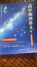 【黄夫人官方指定店】2027新高考 黄夫人高中物理讲义 高一高二+一轮复习含配套视频课程全国文理通用教辅 2026版黄夫人物理 【2套】黄夫人物理高一高二+二级结论 实拍图