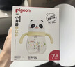贝亲（Pigeon）熊猫小月龄防呛防漏喝水喝奶ppsu儿童学饮杯 300ml 7月+ 实拍图
