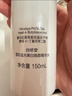自然堂雪肌追光美白焕颜精华水爽肤水紧致焕亮女士护肤品七夕情人节礼物 实拍图