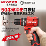 大有（Devon）京东集采JC系列12V无刷冲击手电钻电动螺丝刀电动工具5209U塑盒装 实拍图