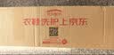 京东洗衣服务 衣鞋任洗2件 免费取送去渍整形价值2000元内运动鞋/衣服 实拍图