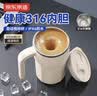 京东京造 小旋风搅拌杯电动 自动咖啡杯type-c充电【316不锈钢】400ml 实拍图