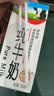 辉山自有牧场纯牛奶250ml*24盒 3.1g乳蛋白 100mg钙  营养牛奶 实拍图