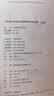 小学语文考试阅读真题精选专练详解 五年级 68所名校图书A 开学季 实拍图
