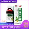 [川奇]强力枇杷露 150ml 10盒装 150ml止止咳化痰清肺支气管炎咳嗽老牌子止咳药 实拍图