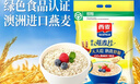 西麦即食燕麦片1980g 谷物代餐早餐膳食纤维无额外添加蔗糖 实拍图