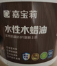 嘉宝莉防腐木油水性木蜡油木器清漆透明防腐户外实木亭子栏杆黑胡桃1KG 实拍图
