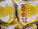 鲍师傅肉松蛋黄酥300g零食休闲下午茶点心中式糕点伴手礼礼盒源头直发 实拍图