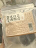 半山农 苍术白芷丁香组合210克 (21袋) 中药材睡眠可做香囊枕包儿童舒睡 实拍图