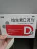 双鲸 维生素D滴剂(胶囊型）维生素d3 400单位*60粒预防维生素D缺乏性佝偻病 婴幼儿童成人促钙吸收补钙d3 实拍图