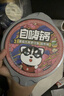 自嗨锅自热米饭牛肉粉酸辣粉速食方便火锅4桶箱装736g 实拍图