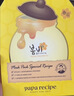 春雨（Papa recipe）黄色经典款蜂蜜补水面膜10片 深层保湿舒缓滋养韩国送女朋友礼物 实拍图